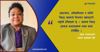 राष्ट्रिय हितमा सबै शक्तिको साझा धारणा आउनुपर्छ : नेत्री राजभण्डारी